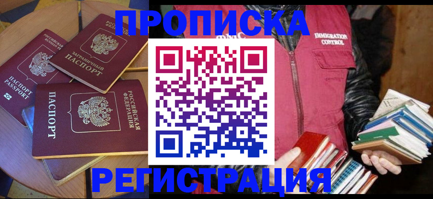 прописка паспорт в Тавде