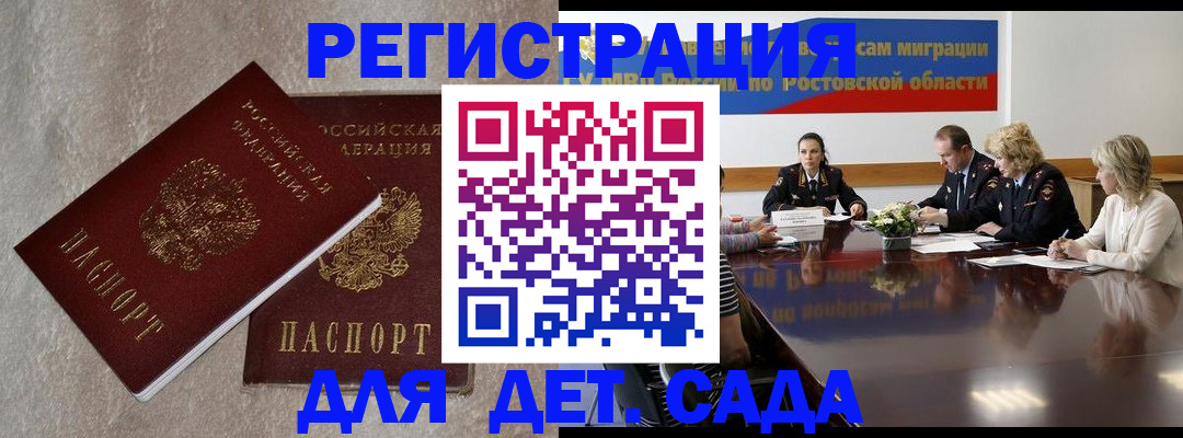 прописка для кредита в Тавде